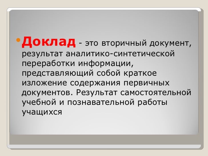 [PUNIQRANDLINE-(au-dating-names.txt) 68 Доклад это что такое 356